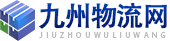 九州物流網